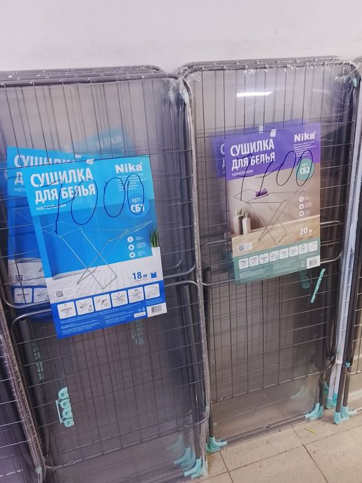 Напольная сушилка для белья продажа доставка по городу Астана