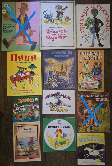 Детски книжки от български автори
