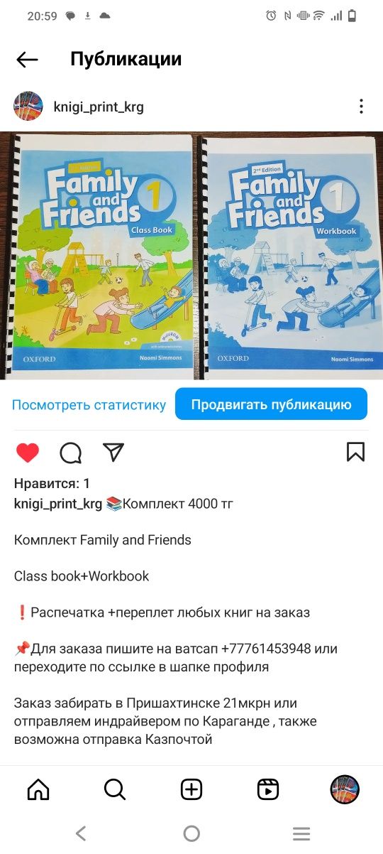 Печать книг+ переплет в подарок Караганда