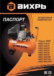 Компрессор ВИХРЬ КМП-300/50