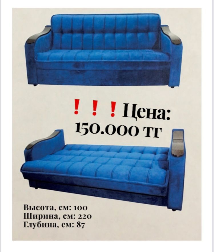 Диваны для дома ,Матрасы для Вашего  крепкого сна !!!