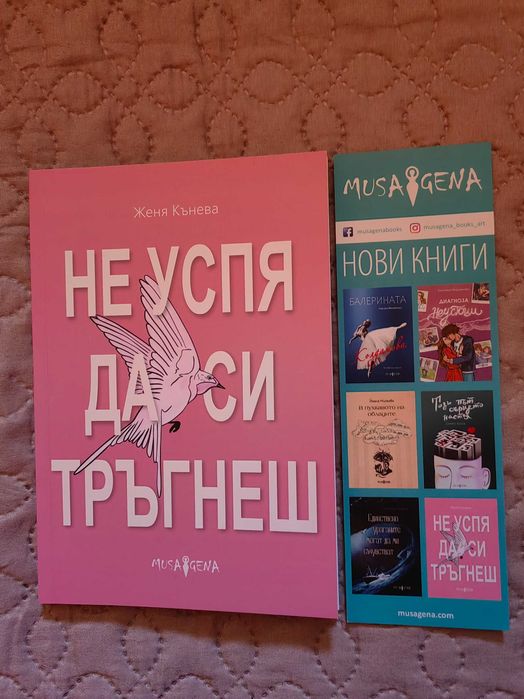 Книги за тийнейджъри