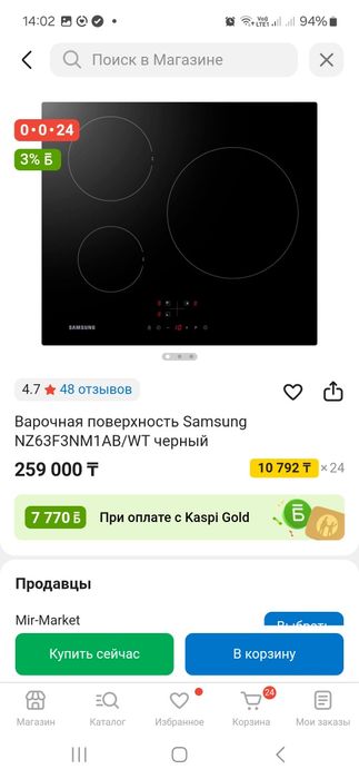 Продам варочную поверхность самсунг ( индукционная)