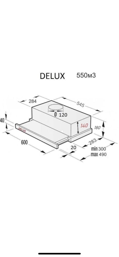 Аспиратор delux