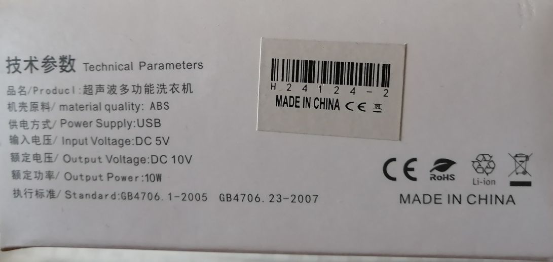 USB, Ultrasonic turbine wash, ултразвукова мини пералня