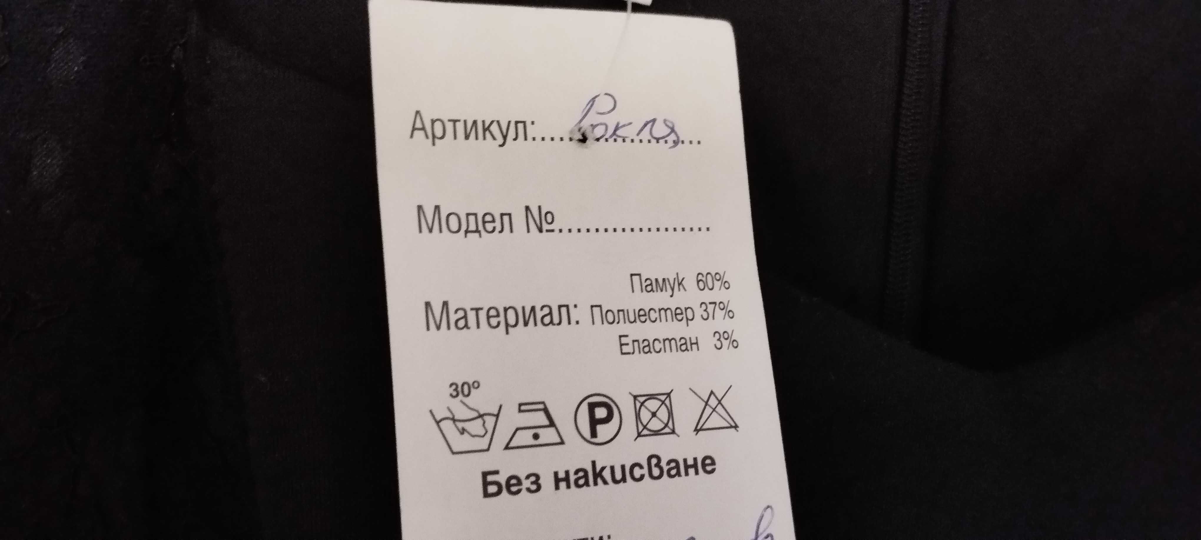 Нова Черна рокля