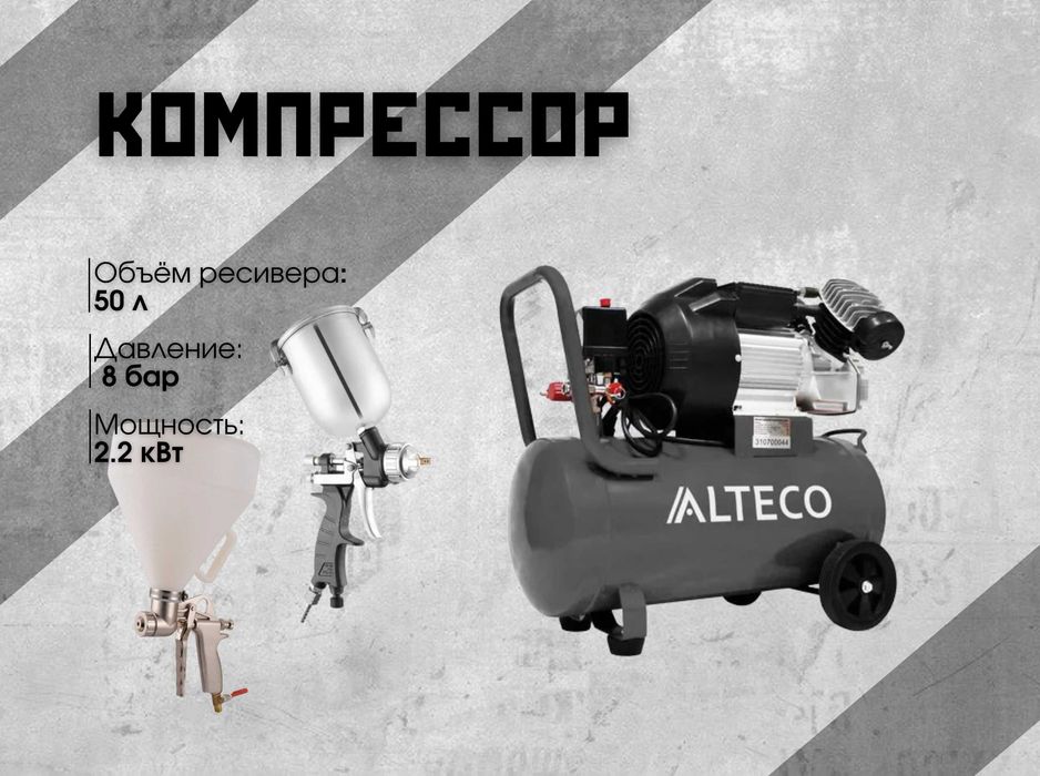 Аренда компрессора 50л; Ковш-хоппер; Пистолетс бочком (г.Косшы)