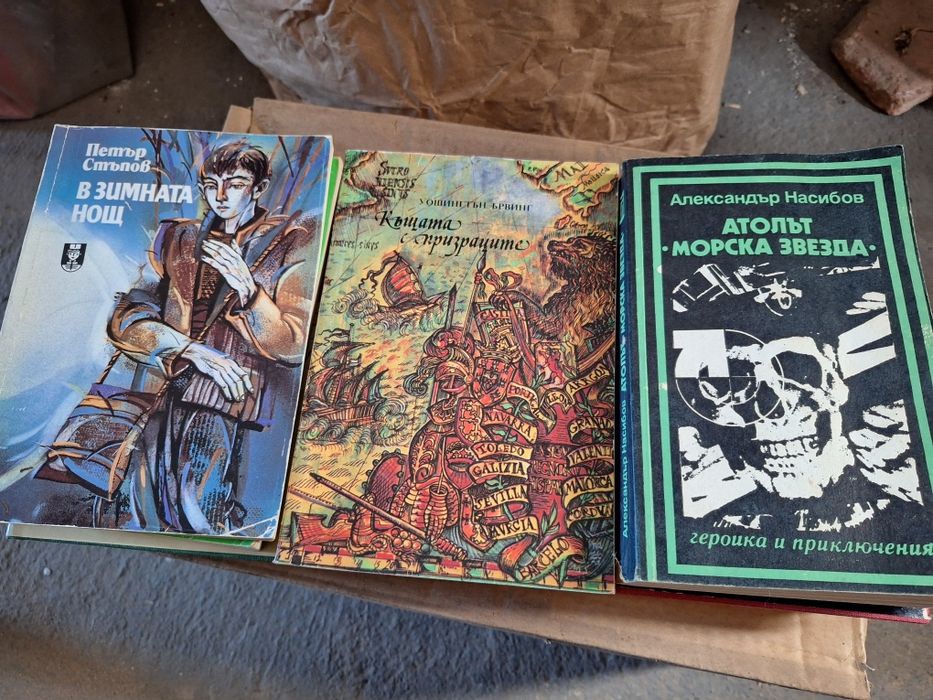 Продавам стари книги