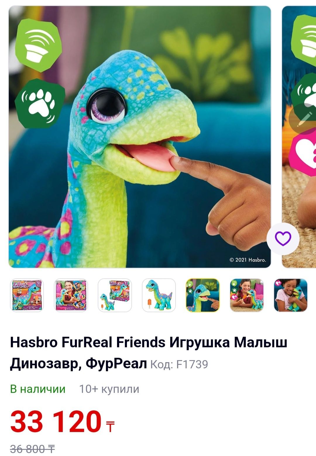 Hasbro FurReal Friends Игрушка Малыш Динозавр, ФурРеал