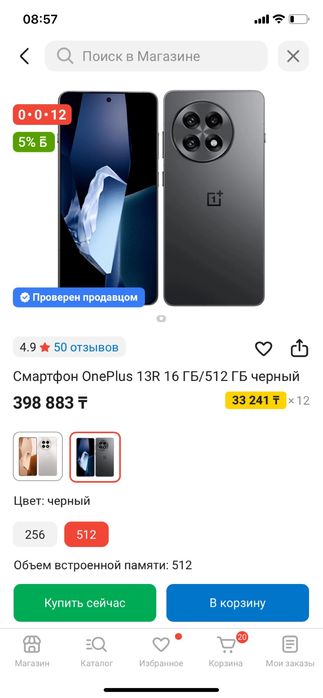 Телефон One Plus 13 R 16 гб/512 гб черный