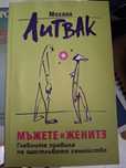 Съвременни книги
