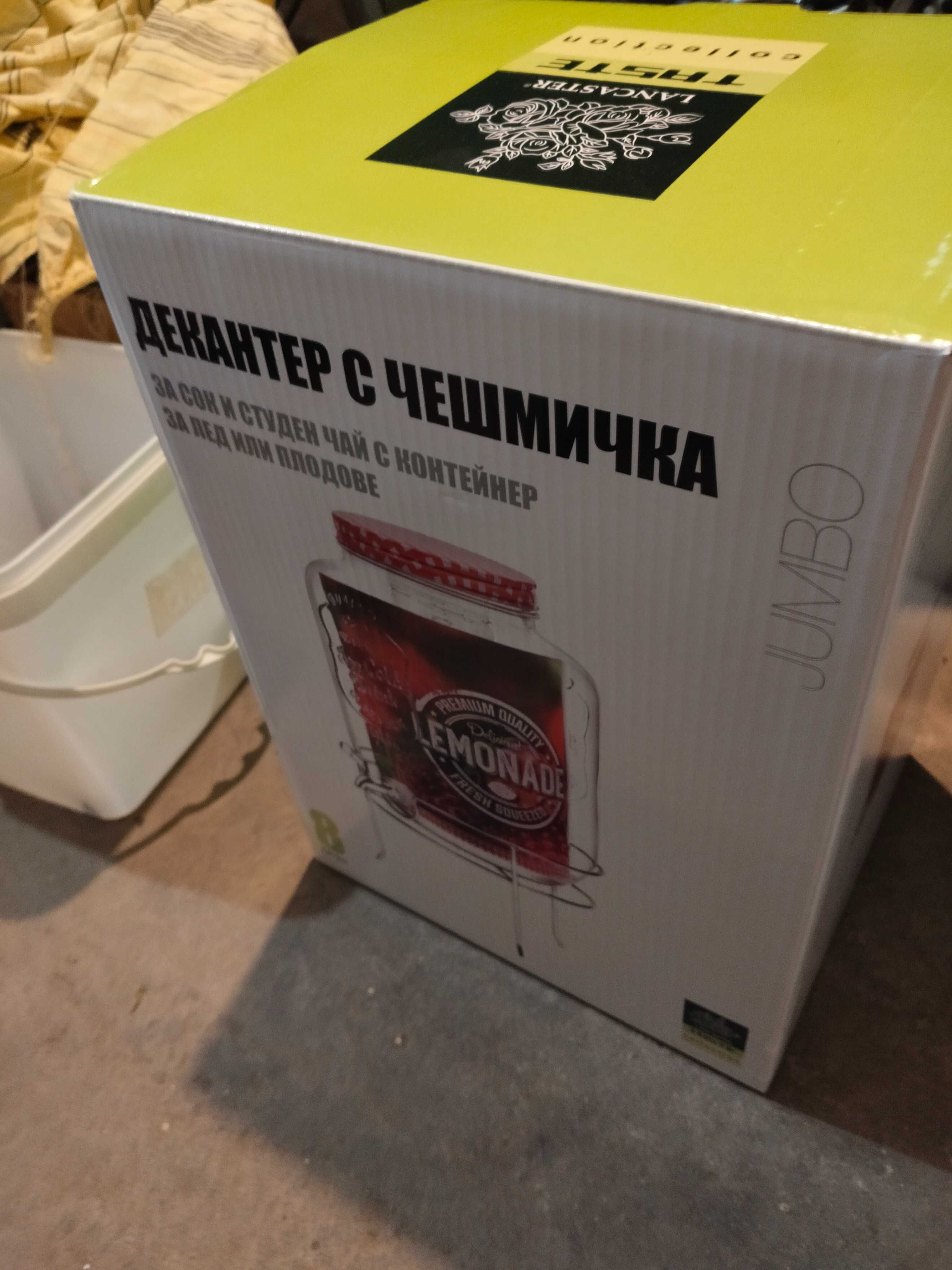 Декантер с чешмичка
