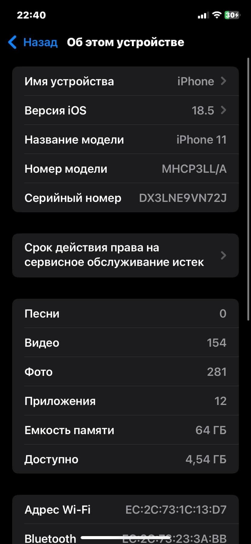 Iphone 11 64gb black
