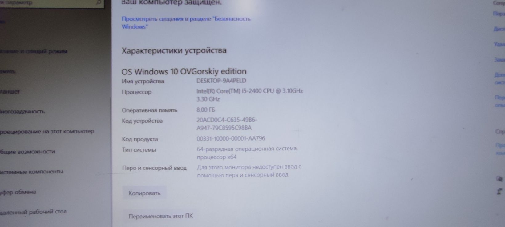 Игровой компьютер