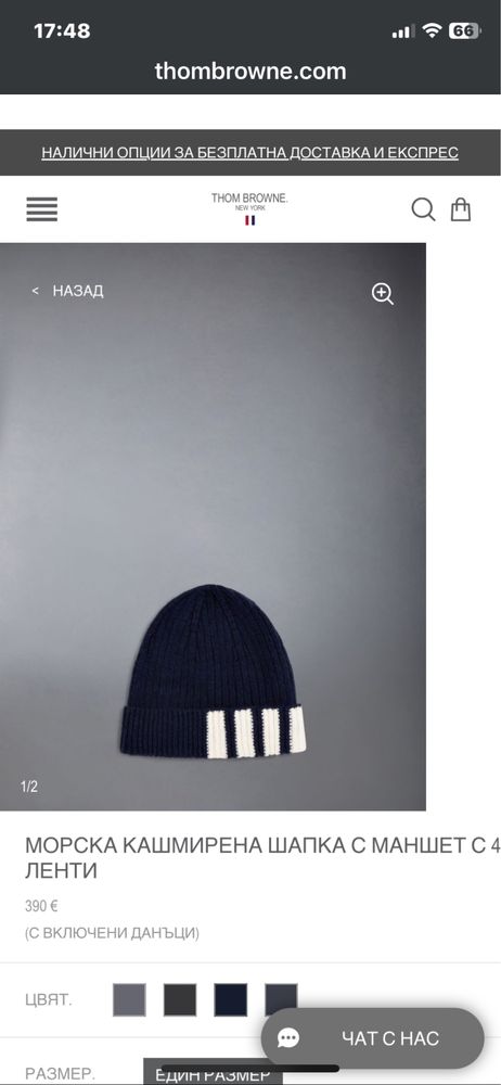 Thom Browne унисекс зимна шапка