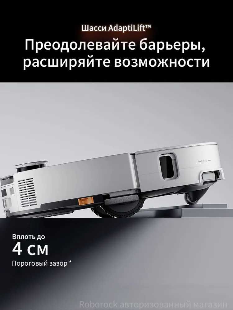 Робот-пылесос Roborock S9 MaxV Ultra