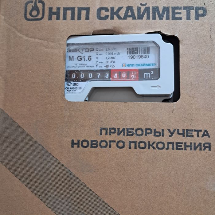 Счётчик газа НПП Скайметр