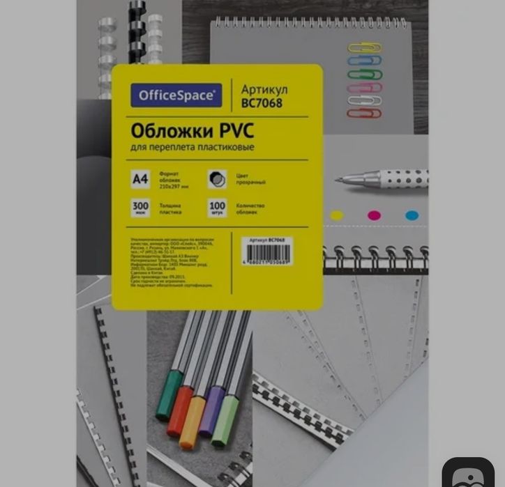 Продам обложки для перелета 300 мкр