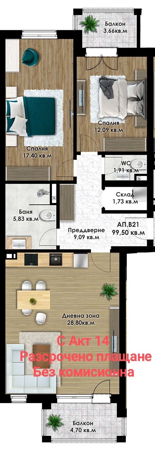 С Акт 14!Без комисионна! Тристаен,114 кв.м.,гр. Пловдив, кв. Южен