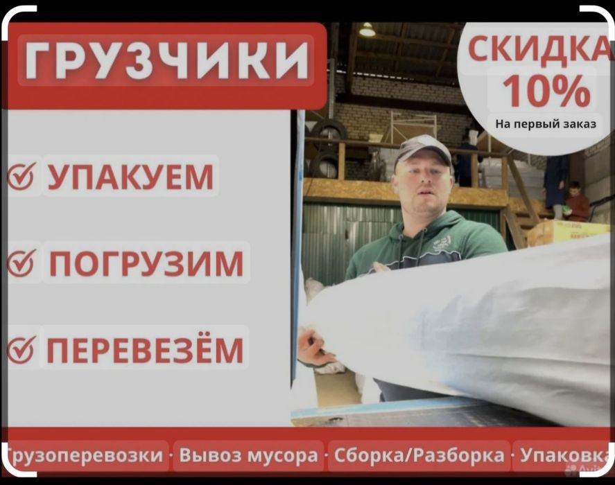 Услуги грузчиков в,Астане от 4000ч