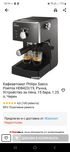 Кафемашина philips saeco