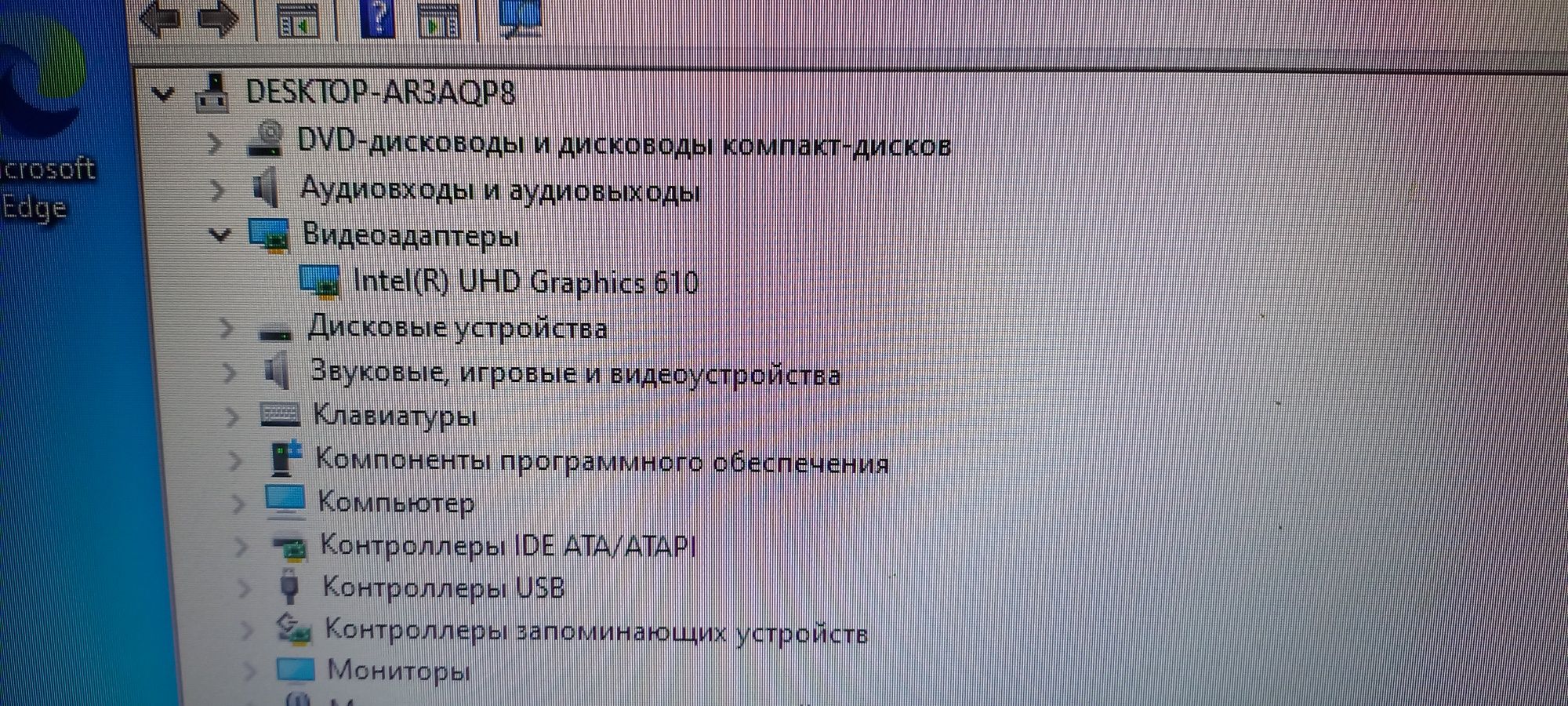 Настольный компьютер