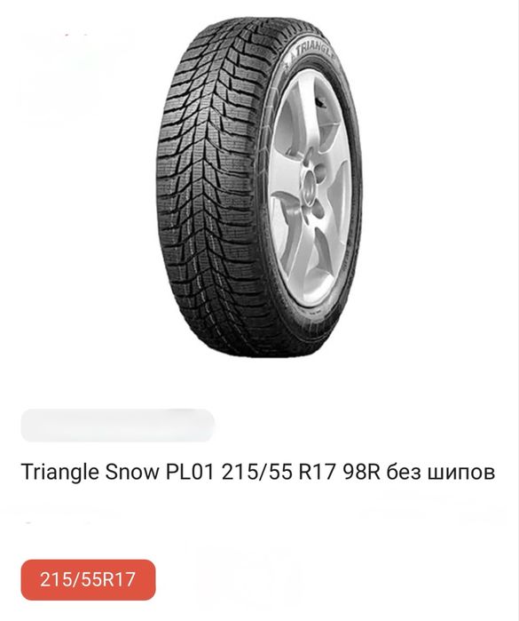 Triangle Snow PL01 215/55 R17 98R без шипов