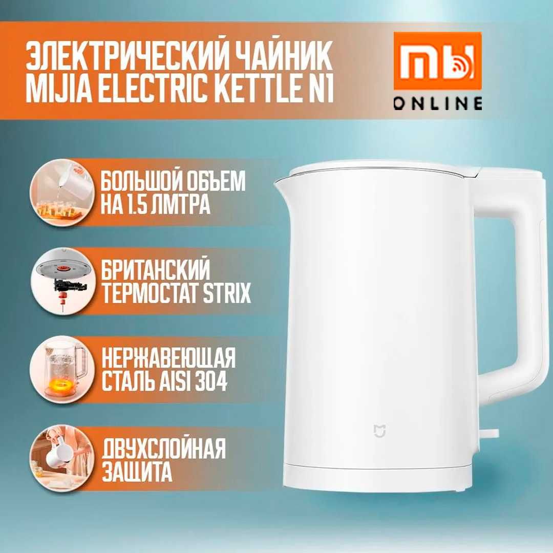 Электрический чайник Xiaomi Mijia Electric Kettle 1N (белый)