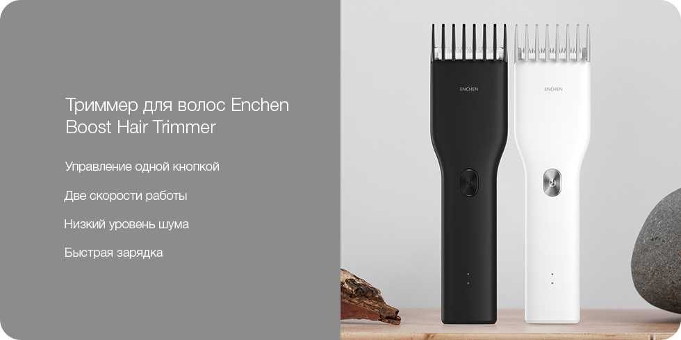Триммер для стрижки волос Enchen Array Boost Hair Clipper