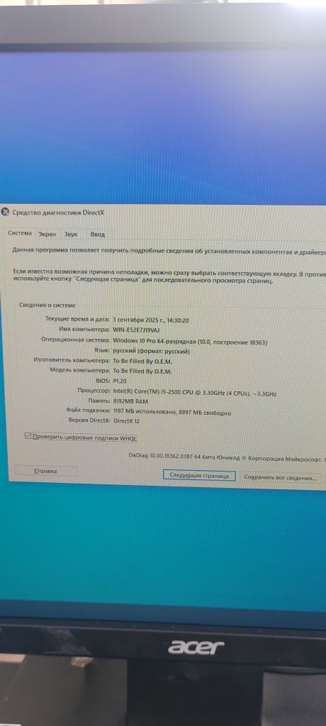 Системный блок+монитор