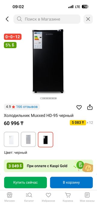 Продам холодильник Muxxed HD-95