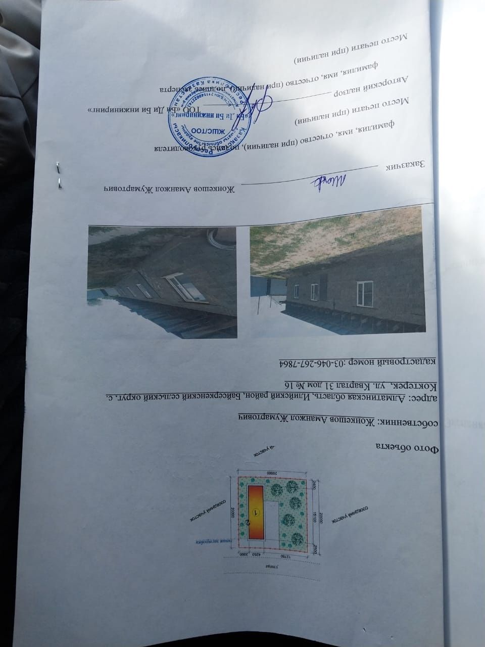 Продам дом Коктерек