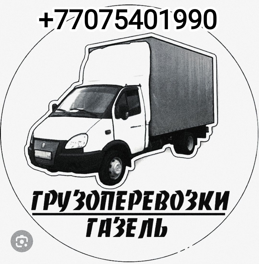 Грузоперевозки доставка Газель.услуги эвакуатора 24/7