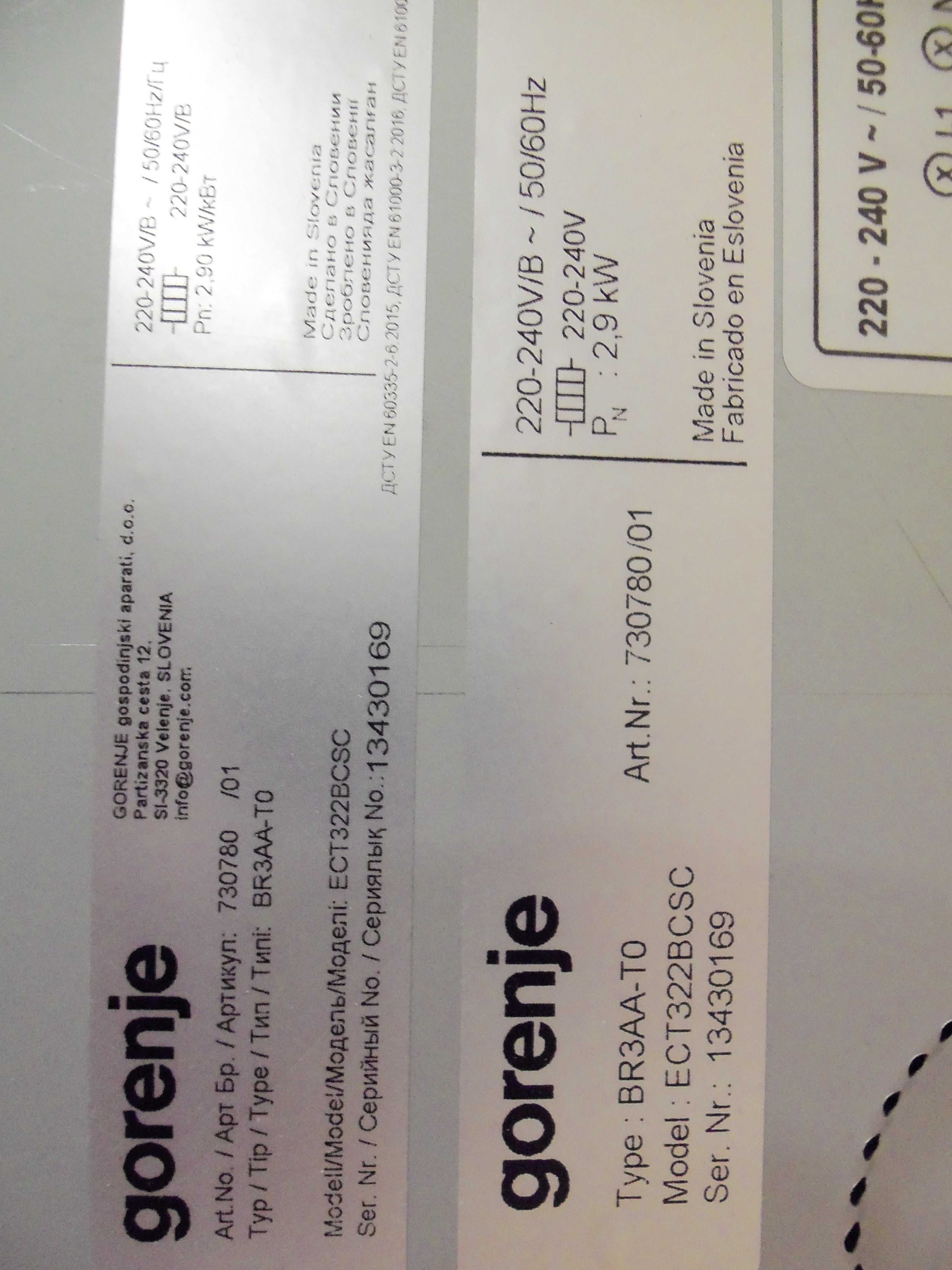 Стъклокерамичен плот Gorenje ECT322WCSC /котлон