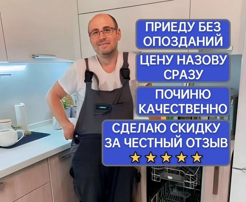 Ремонт стиральных машин и холодильников