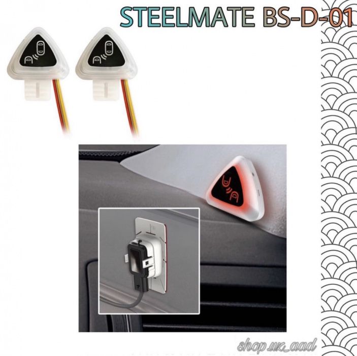 Датчики слепых зон STEELMATE BS-D-01