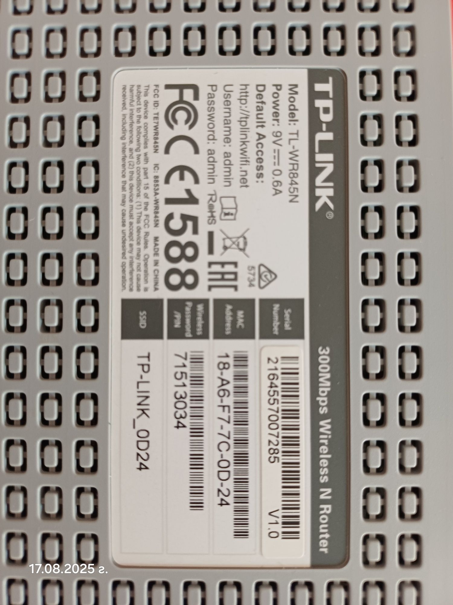 Продавам рутер - 2бр.