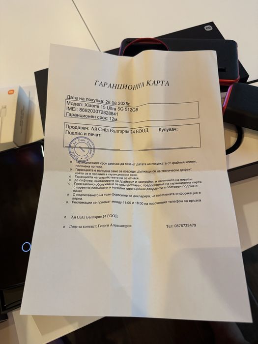 Xiaomi 15 Ultra 512GB+ Photography Kit