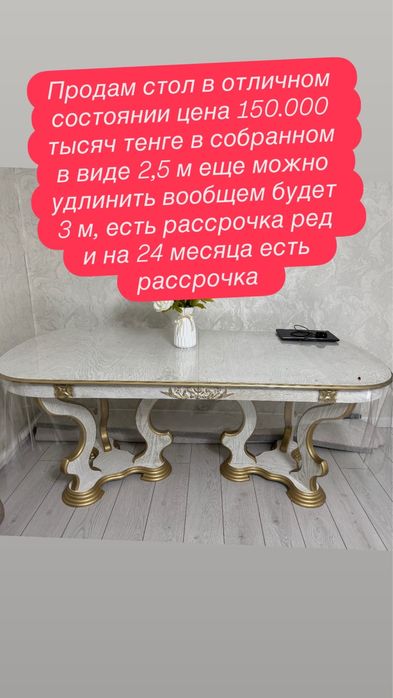 Стол в отличном состоянии