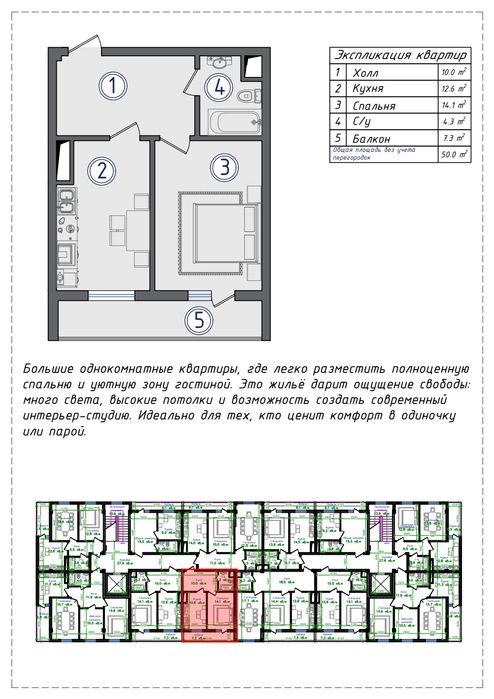 ЖК САЛАР 1-к квартира 50 м2, орентир Сельхоз университет