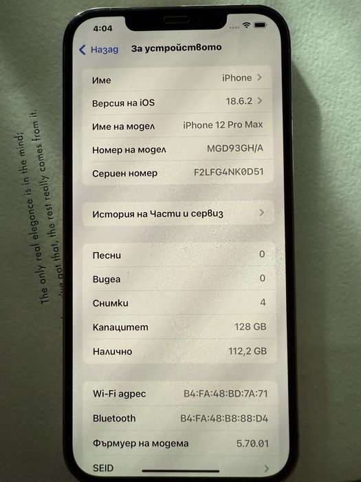 IPhone 12 Pro Max 128 GB Златен