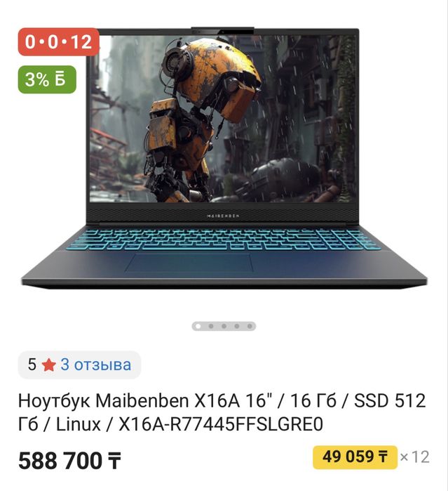 Ноутбук мощный Тайфун