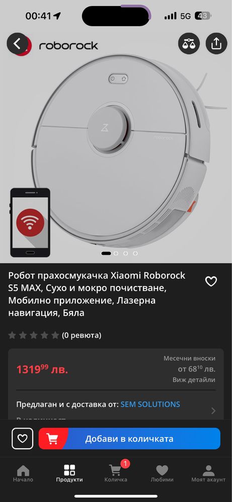 Xiaomi Roborox s5 max прахосмукачка робот
