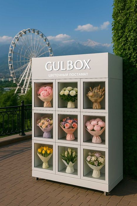 Готовый Цветочный Бизнес GulBox Доступен 24/7 Без Сотрудников Франшиза