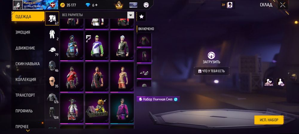 Аккаунт ФФ продается срочно