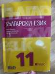 Учебници за 11 клас Просвета, Педагог, бгучебник