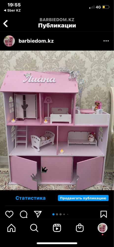 Кукольный домик для Барби 110см