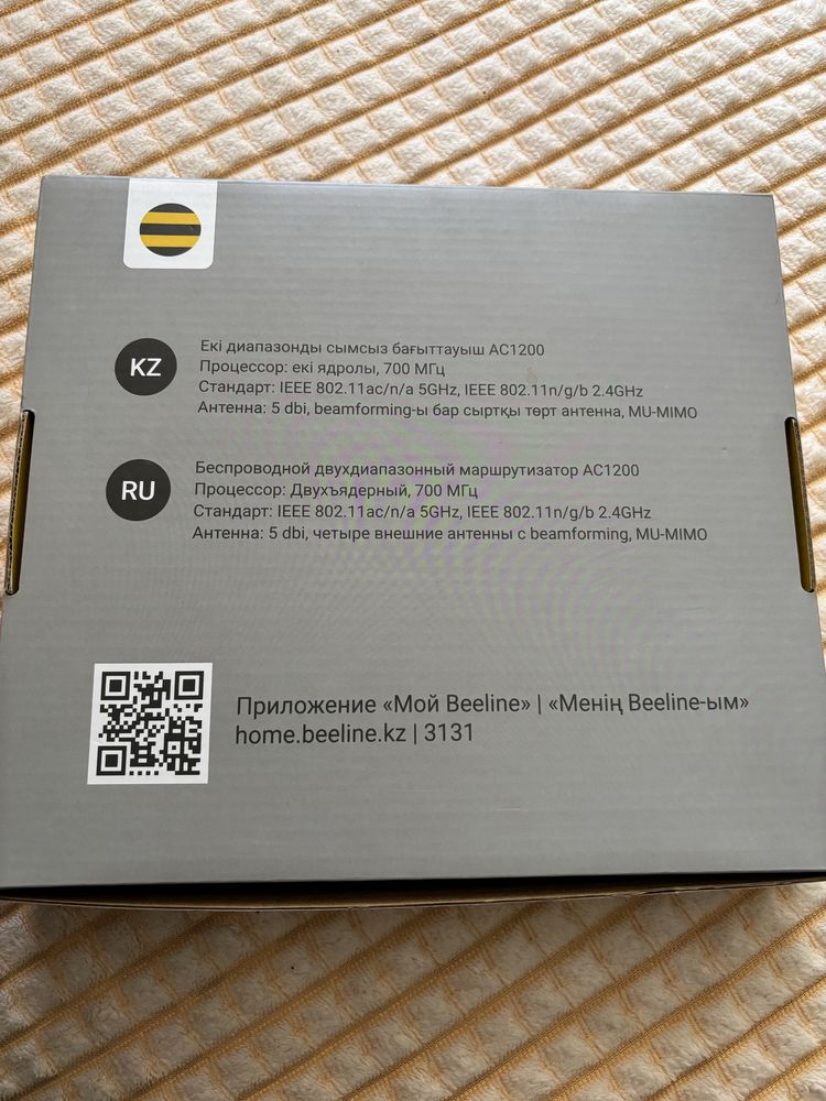 Beeline роутер 5G turbo