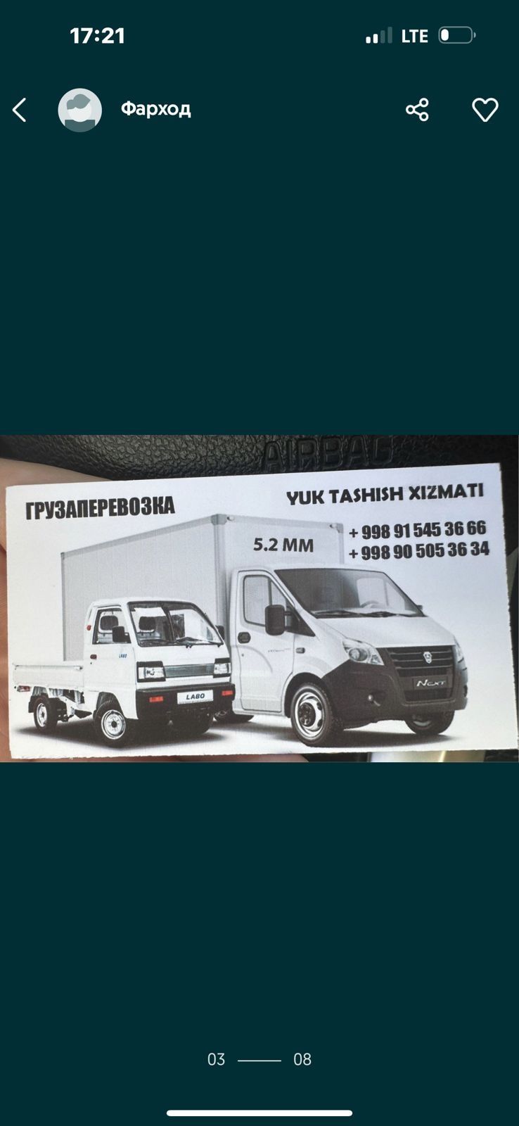 Юк ташиш грузо перевозка