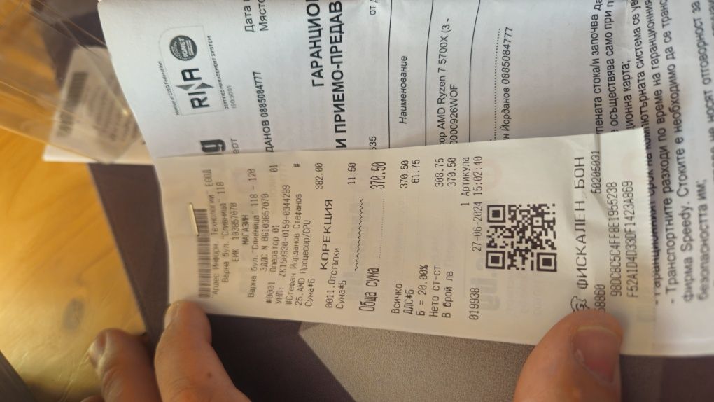 Продавам Ryzen 7 5700X AM4